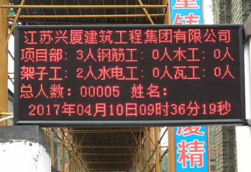 YT9900RL人臉機(jī)、YT9900ZJ主板、YTMK204主板用于化工廠(chǎng)二道門(mén)、隧道洞口、工地大門(mén)LED大屏顯示統(tǒng)計(jì)人數(shù)
